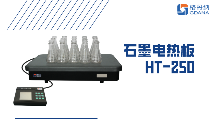 電熱板