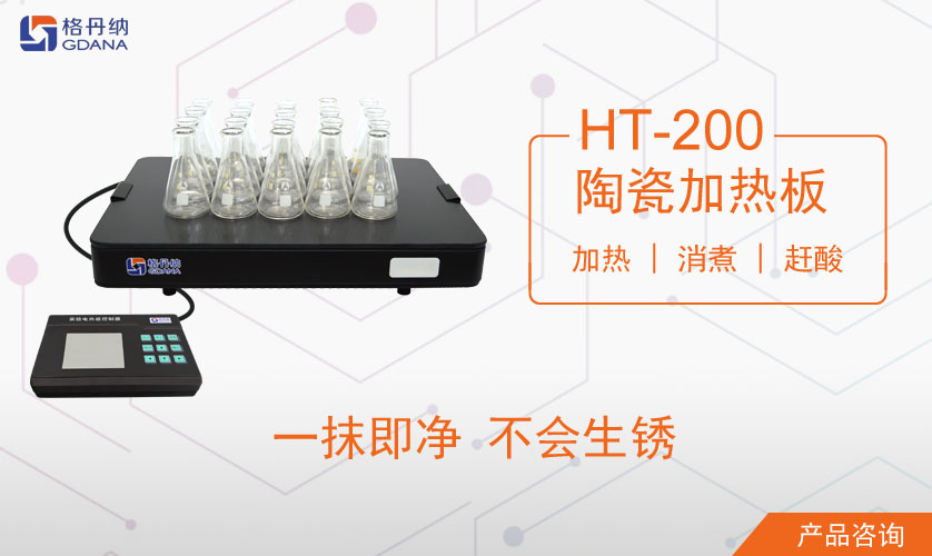 HT-200陶瓷加熱板