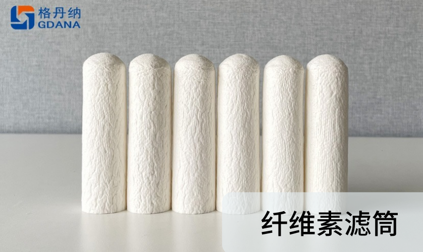纖維素濾筒
