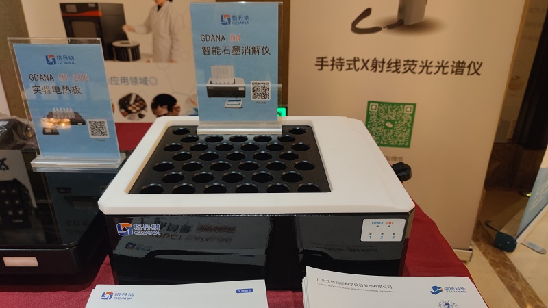 智能石墨消解儀 智能石墨消解儀