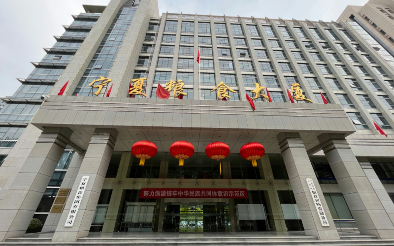 寧夏回族自治區(qū)糧油產(chǎn)品質(zhì)量檢測中心