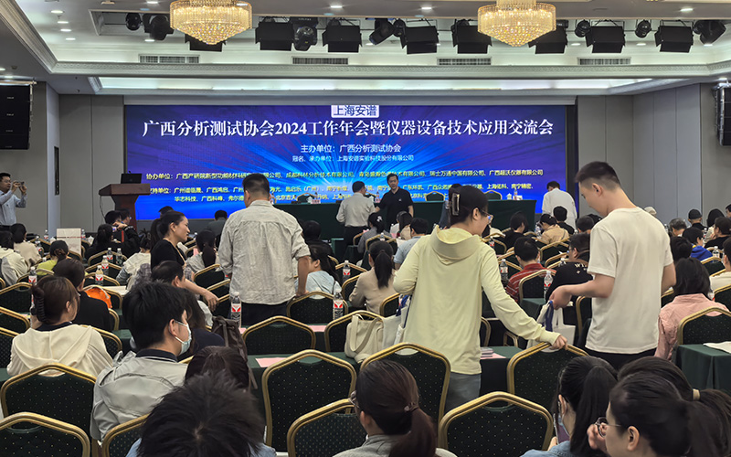 格丹納儀器亮相廣西分析測(cè)試年會(huì)助力實(shí)驗(yàn)室智能化升級(jí)